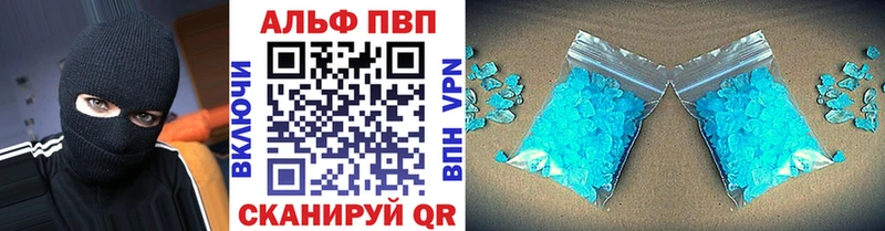 Купить где  Новоульяновск  Alfa_PVP Crystall 