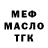 МЕТАДОН белоснежный Magan VandeBogart