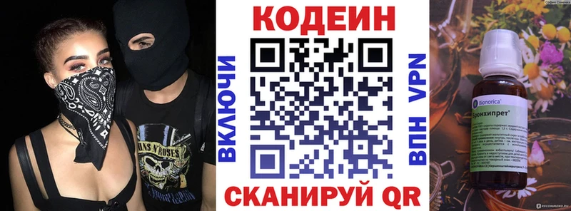 Кодеин Purple Drank Купить Новоульяновск