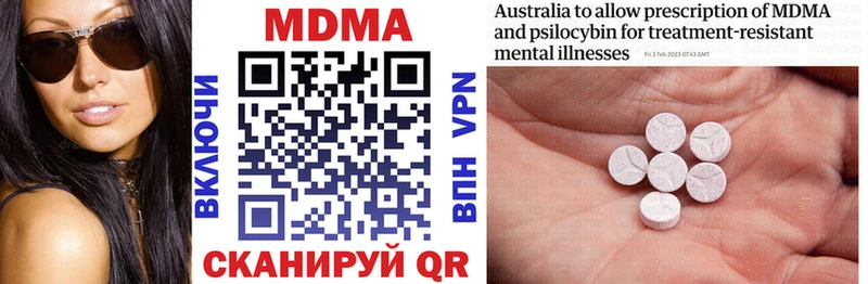 MDMA кристаллы  Купить где  Новоульяновск 