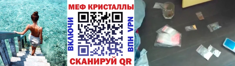 МЕФ мяу мяу  Купить где  Новоульяновск 