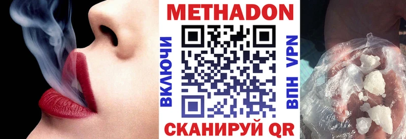 Метадон VHQ  Купить где  Новоульяновск 